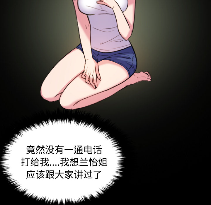 炼狱鬼岛：41 -炼狱鬼岛-无名（第13张）