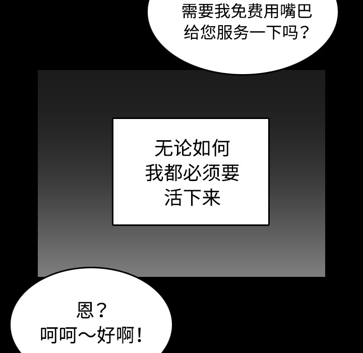 炼狱鬼岛：40 -炼狱鬼岛-无名（第14张）