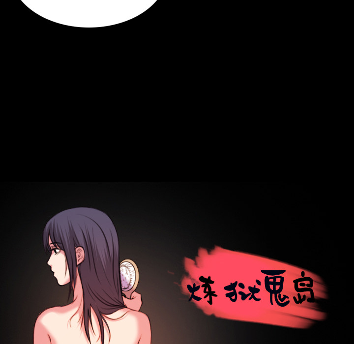 炼狱鬼岛：40 -炼狱鬼岛-无名（第15张）