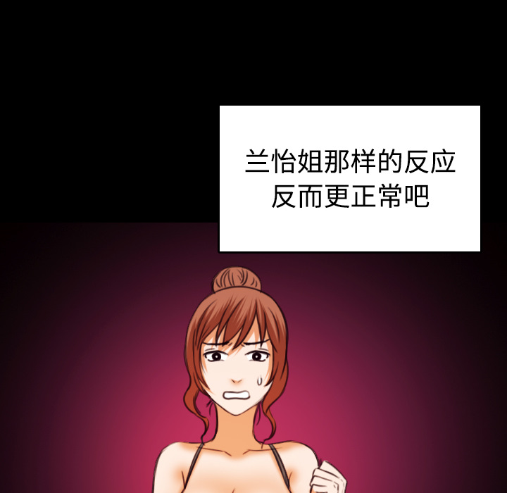 炼狱鬼岛：41 -炼狱鬼岛-无名（第18张）