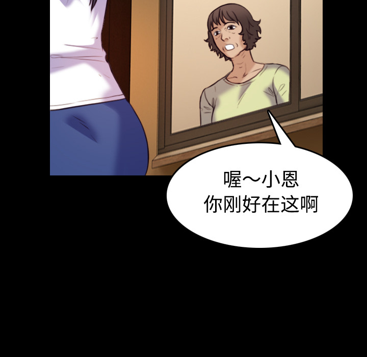 炼狱鬼岛：41 -炼狱鬼岛-无名（第20张）