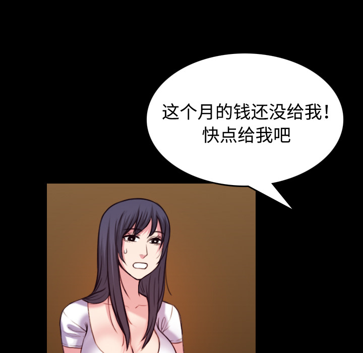 炼狱鬼岛：41 -炼狱鬼岛-无名（第21张）