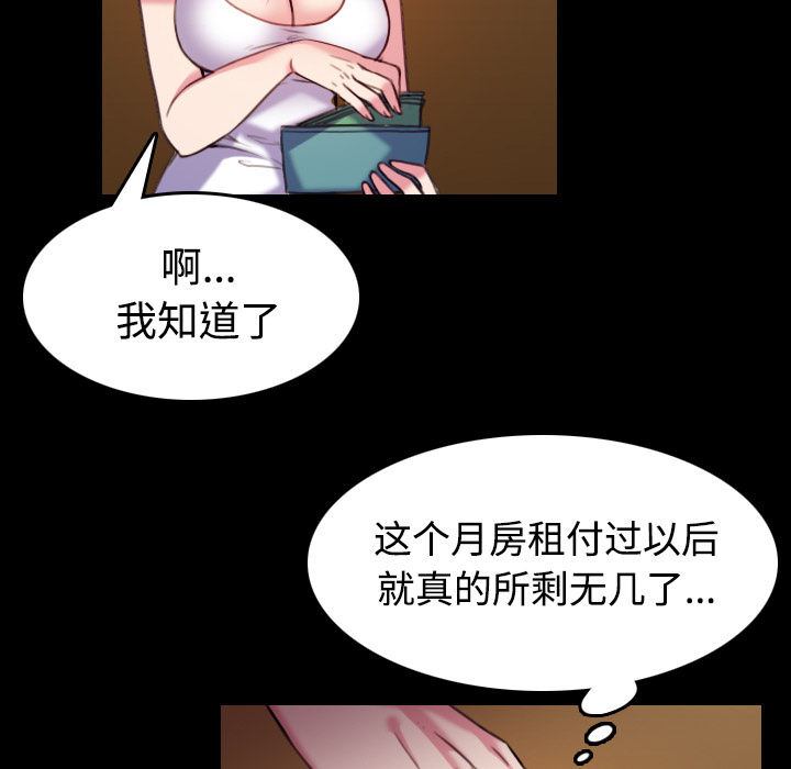 炼狱鬼岛：41 -炼狱鬼岛-无名（第22张）