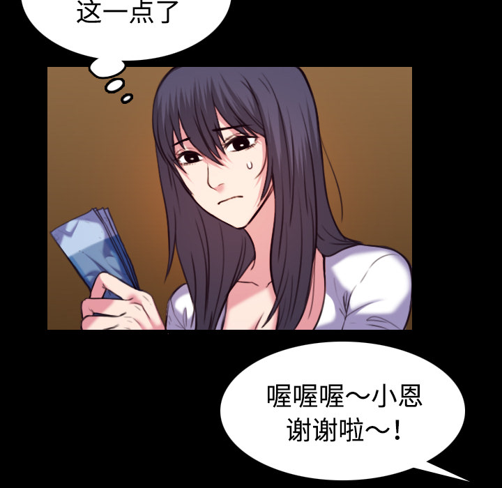 炼狱鬼岛：41 -炼狱鬼岛-无名（第24张）