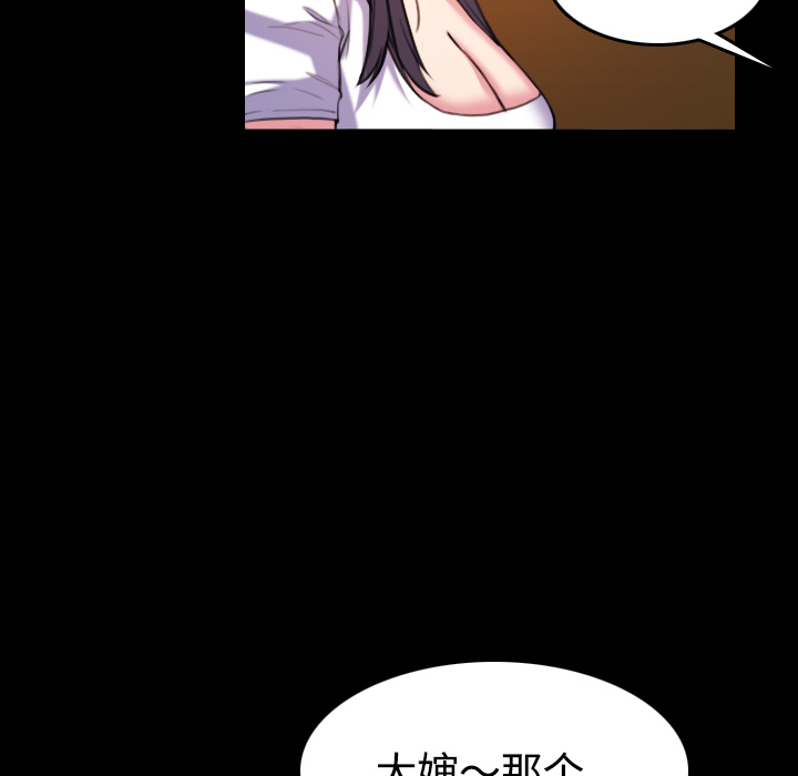 炼狱鬼岛：41 -炼狱鬼岛-无名（第26张）