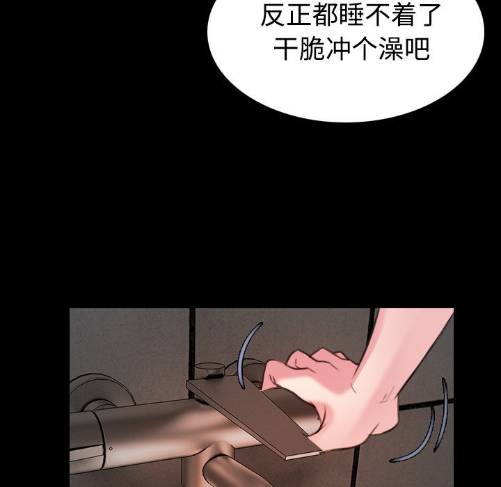 炼狱鬼岛：40 -炼狱鬼岛-无名（第25张）