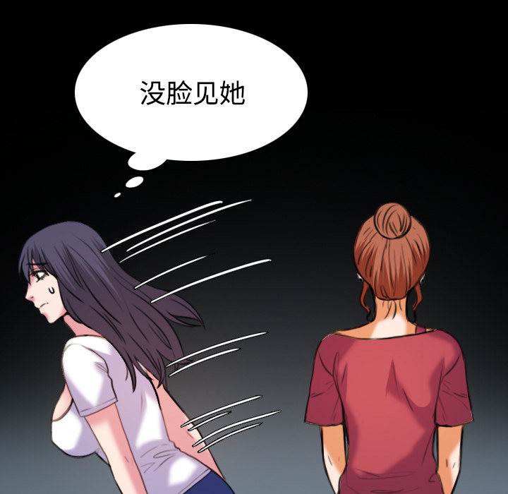 炼狱鬼岛：41 -炼狱鬼岛-无名（第31张）