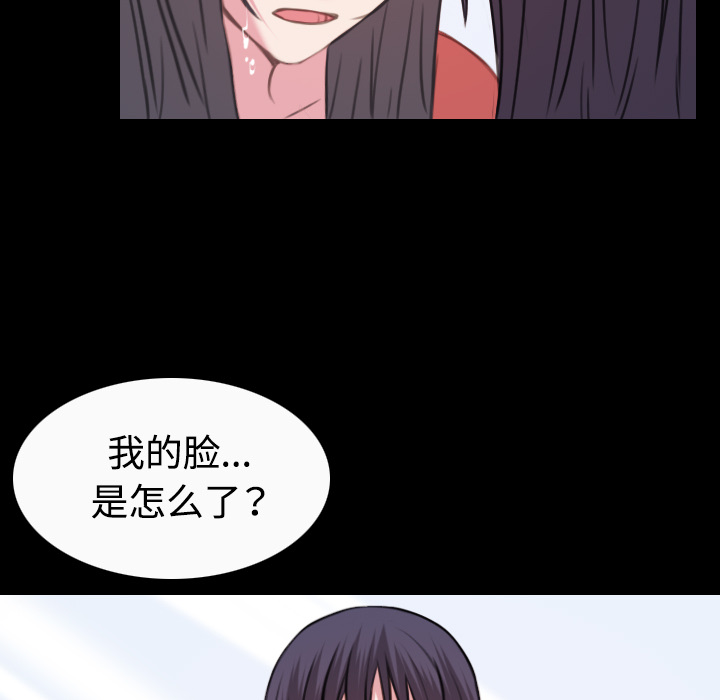 炼狱鬼岛：40 -炼狱鬼岛-无名（第29张）