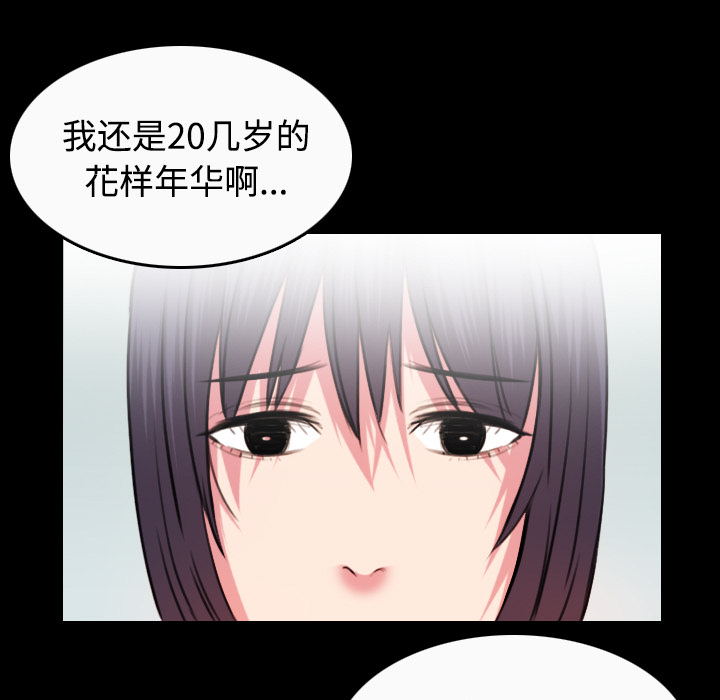 炼狱鬼岛：40 -炼狱鬼岛-无名（第31张）