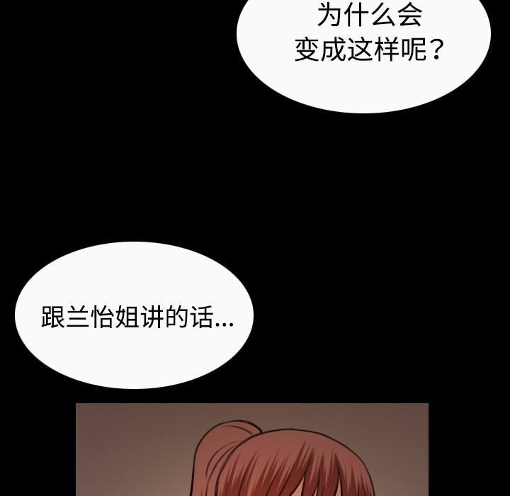 炼狱鬼岛：40 -炼狱鬼岛-无名（第32张）