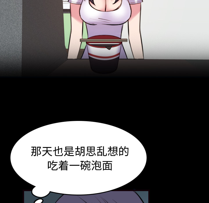 炼狱鬼岛：41 -炼狱鬼岛-无名（第36张）