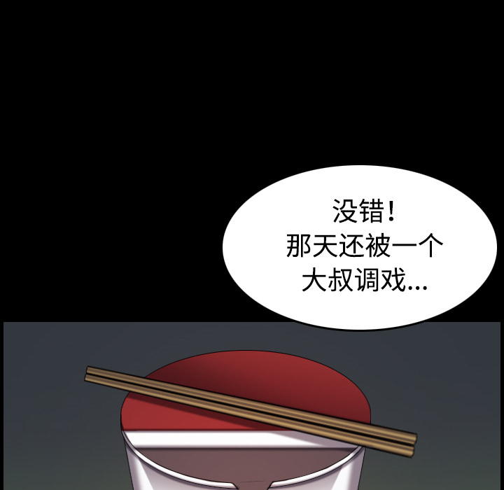 炼狱鬼岛：41 -炼狱鬼岛-无名（第38张）