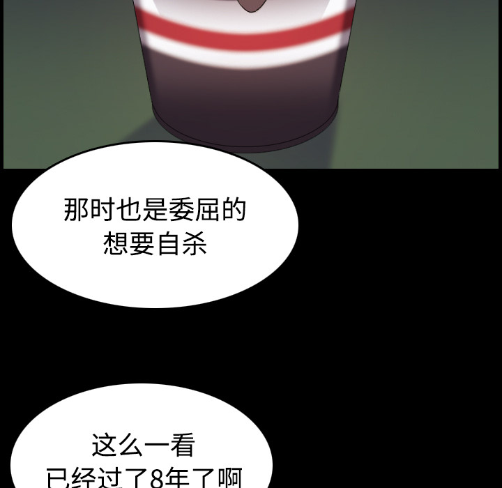 炼狱鬼岛：41 -炼狱鬼岛-无名（第39张）