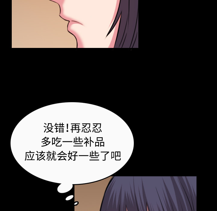 炼狱鬼岛：40 -炼狱鬼岛-无名（第36张）