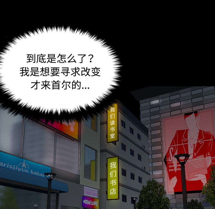 炼狱鬼岛：41 -炼狱鬼岛-无名（第44张）