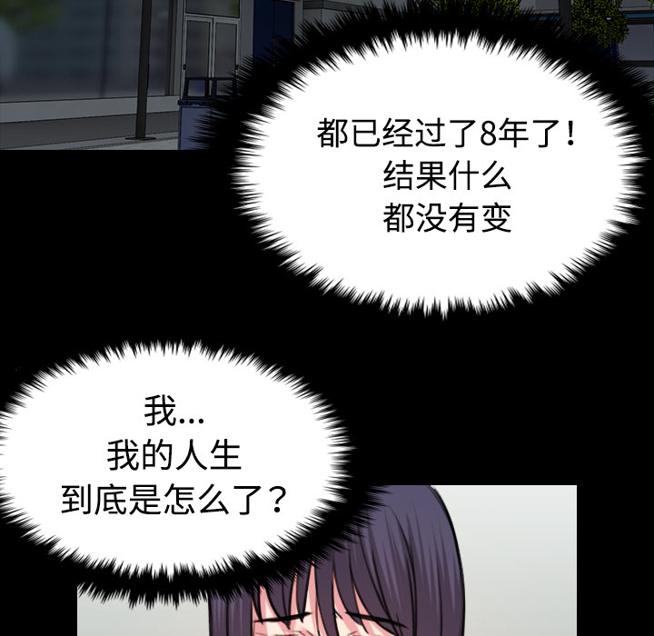 炼狱鬼岛：41 -炼狱鬼岛-无名（第45张）