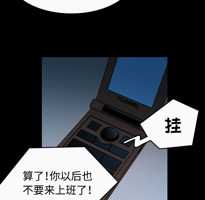 炼狱鬼岛：40 -炼狱鬼岛-无名（第41张）