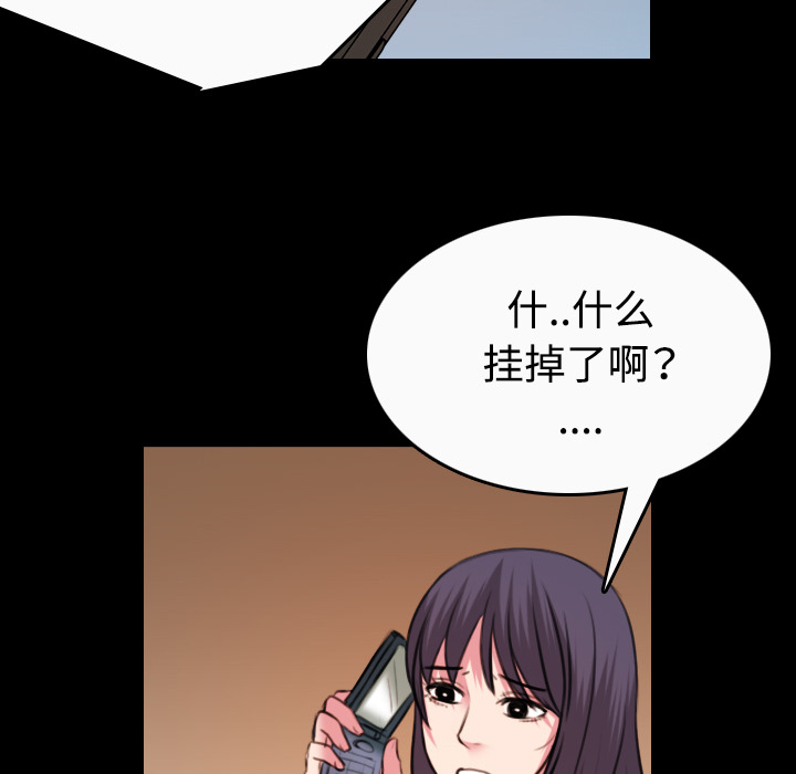 炼狱鬼岛：40 -炼狱鬼岛-无名（第42张）
