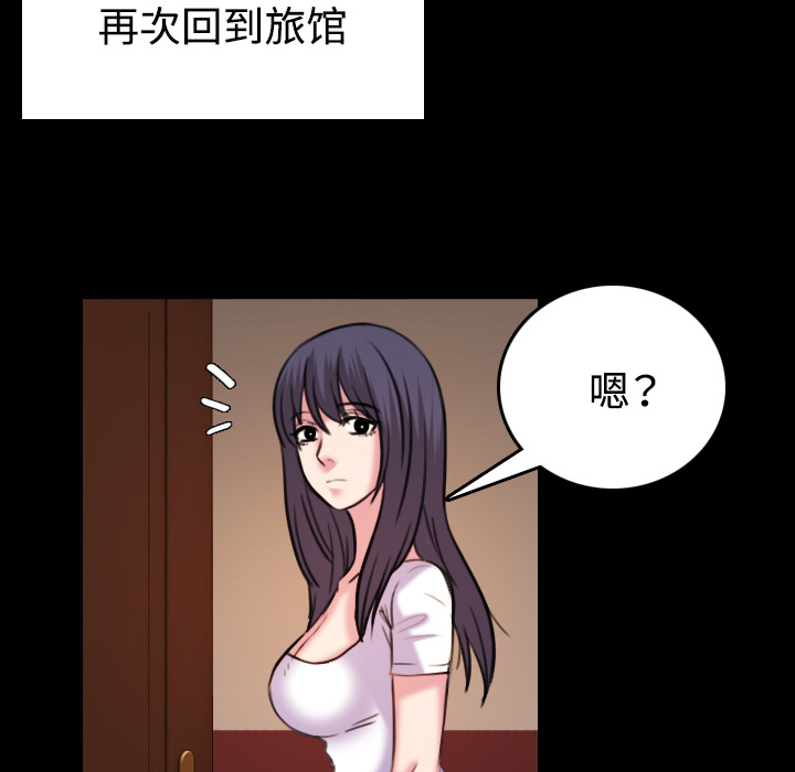 炼狱鬼岛：41 -炼狱鬼岛-无名（第48张）