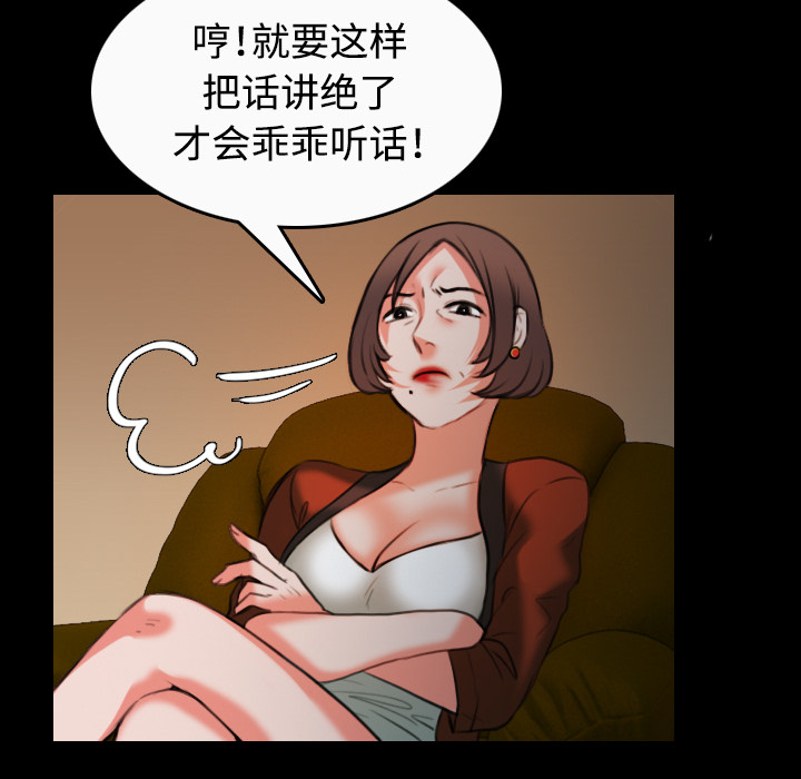炼狱鬼岛：40 -炼狱鬼岛-无名（第44张）