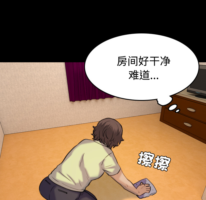 炼狱鬼岛：41 -炼狱鬼岛-无名（第51张）