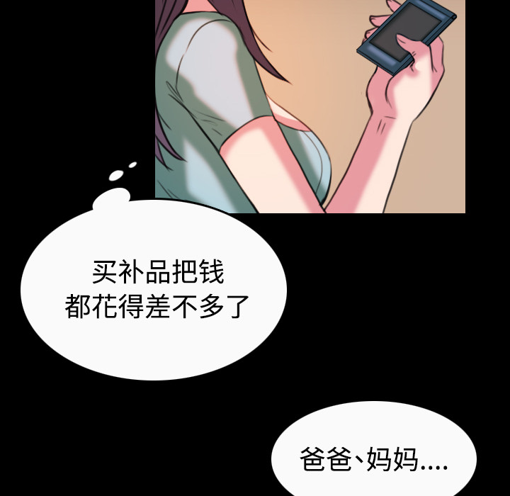 炼狱鬼岛：40 -炼狱鬼岛-无名（第46张）