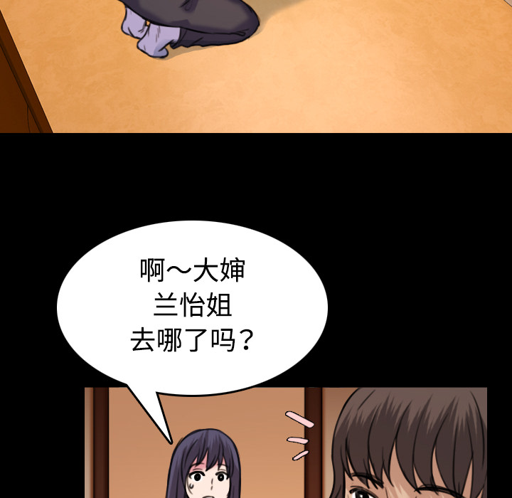 炼狱鬼岛：41 -炼狱鬼岛-无名（第52张）