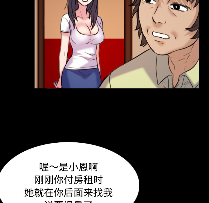 炼狱鬼岛：41 -炼狱鬼岛-无名（第53张）