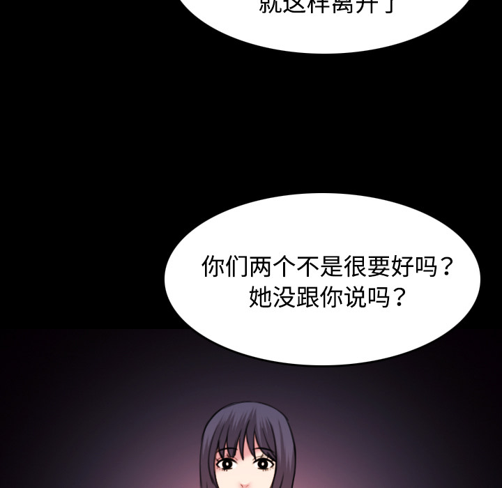 炼狱鬼岛：41 -炼狱鬼岛-无名（第55张）