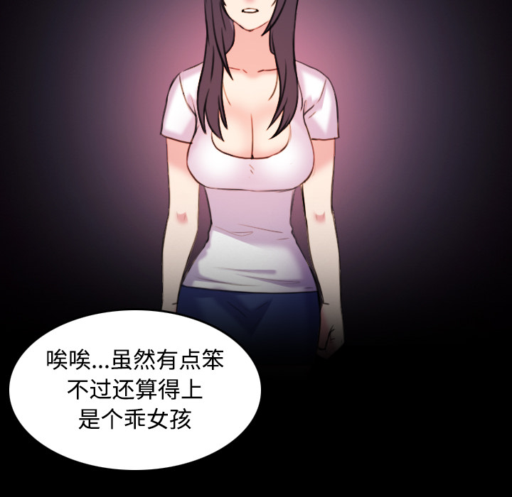 炼狱鬼岛：41 -炼狱鬼岛-无名（第56张）