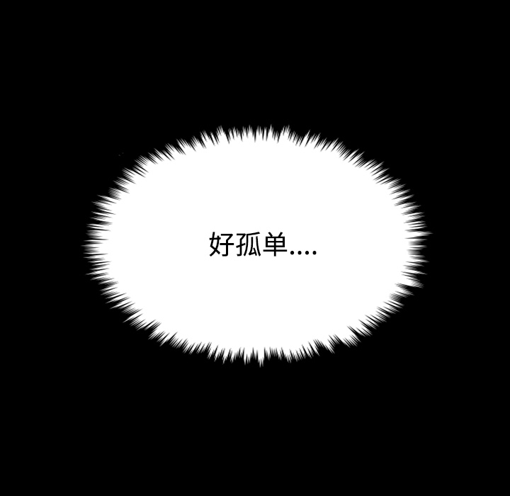 炼狱鬼岛：40 -炼狱鬼岛-无名（第52张）