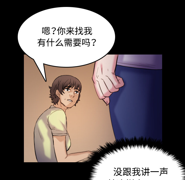 炼狱鬼岛：41 -炼狱鬼岛-无名（第57张）