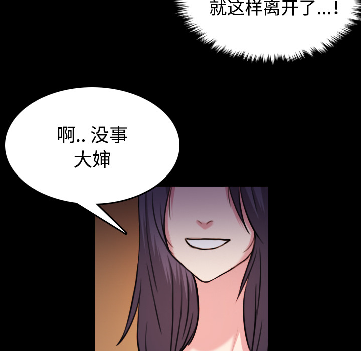 炼狱鬼岛：41 -炼狱鬼岛-无名（第58张）