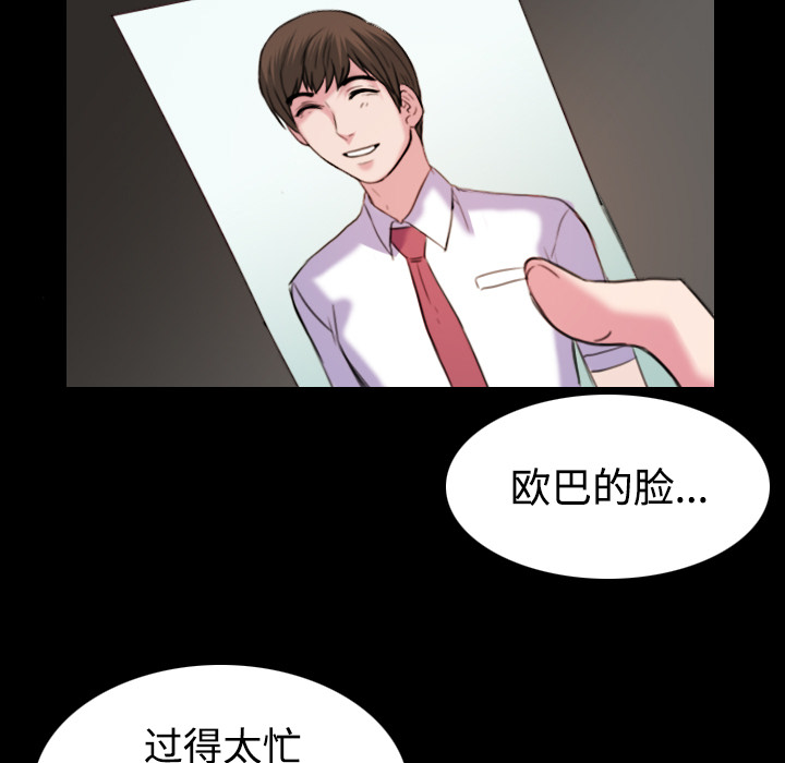 炼狱鬼岛：41 -炼狱鬼岛-无名（第63张）