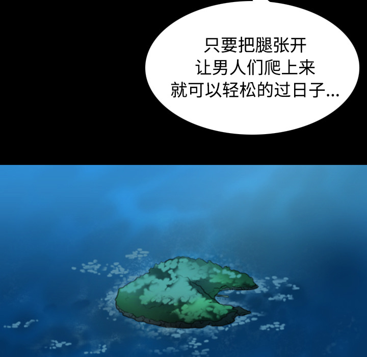 炼狱鬼岛：41 -炼狱鬼岛-无名（第65张）