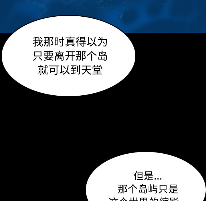 炼狱鬼岛：41 -炼狱鬼岛-无名（第66张）
