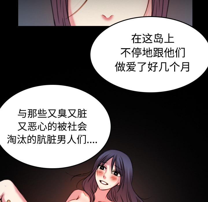 炼狱鬼岛：42 -炼狱鬼岛-无名（第19张）
