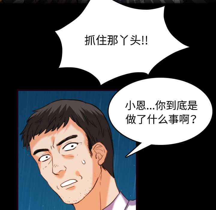 炼狱鬼岛：43 -炼狱鬼岛-无名（第5张）
