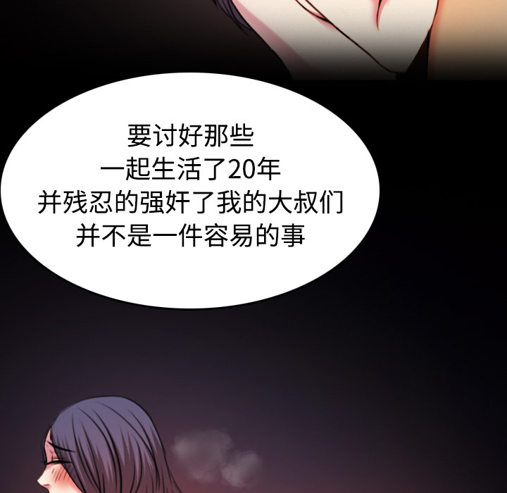 炼狱鬼岛：42 -炼狱鬼岛-无名（第22张）