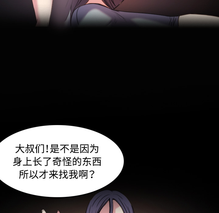 炼狱鬼岛：43 -炼狱鬼岛-无名（第9张）
