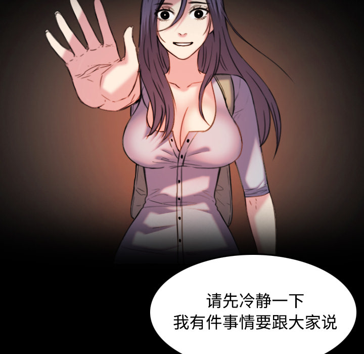 炼狱鬼岛：43 -炼狱鬼岛-无名（第10张）