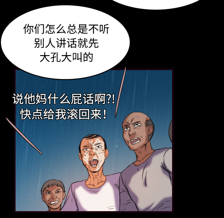 炼狱鬼岛：43 -炼狱鬼岛-无名（第11张）