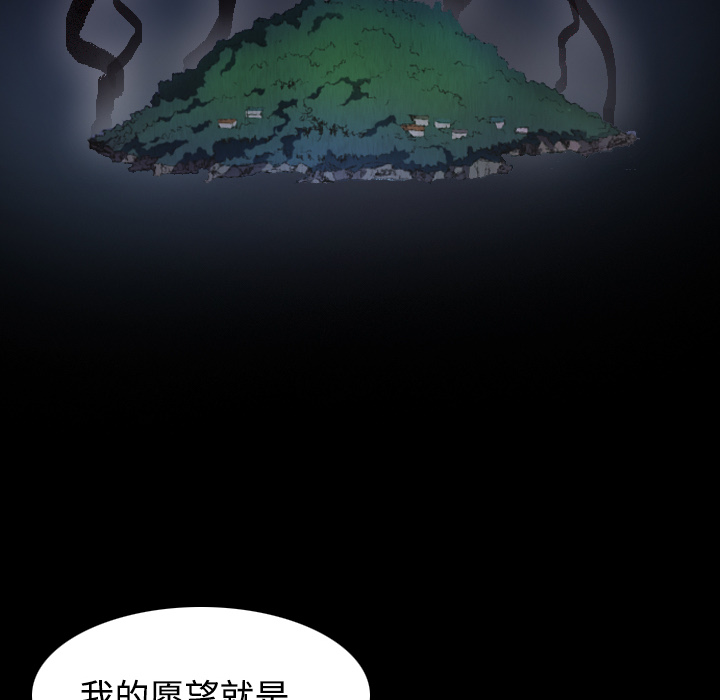 炼狱鬼岛：42 -炼狱鬼岛-无名（第26张）