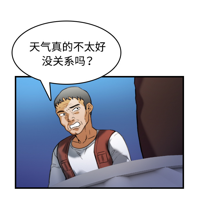 炼狱鬼岛【完结】：44 -炼狱鬼岛-无名（第1张）
