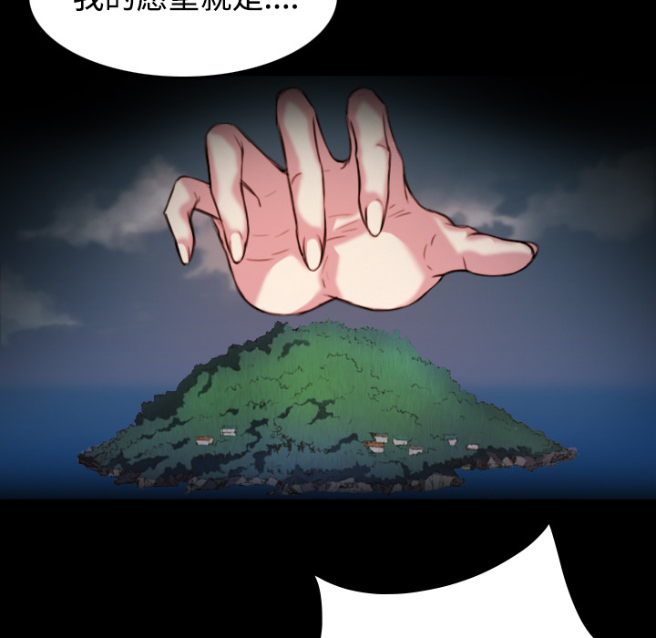 炼狱鬼岛：42 -炼狱鬼岛-无名（第27张）