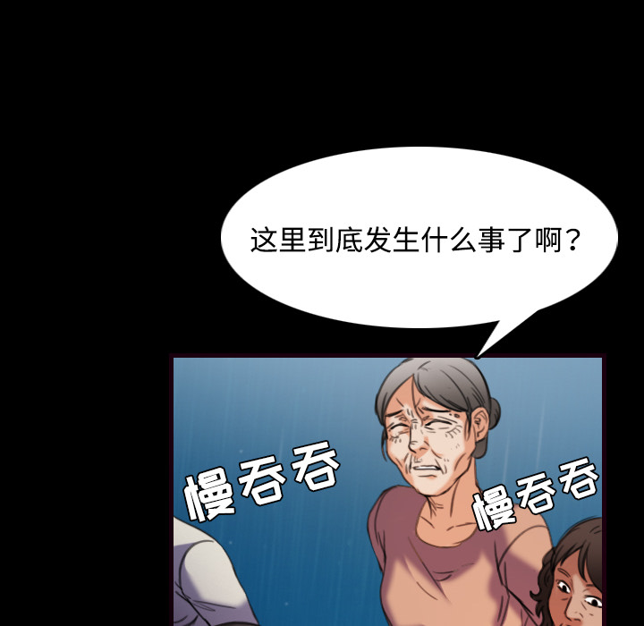 炼狱鬼岛：43 -炼狱鬼岛-无名（第12张）