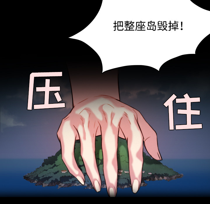 炼狱鬼岛：42 -炼狱鬼岛-无名（第28张）