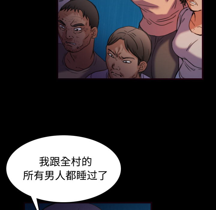 炼狱鬼岛：43 -炼狱鬼岛-无名（第13张）