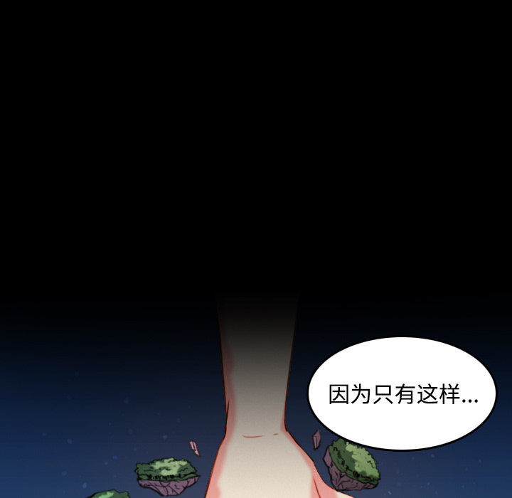 炼狱鬼岛：42 -炼狱鬼岛-无名（第29张）