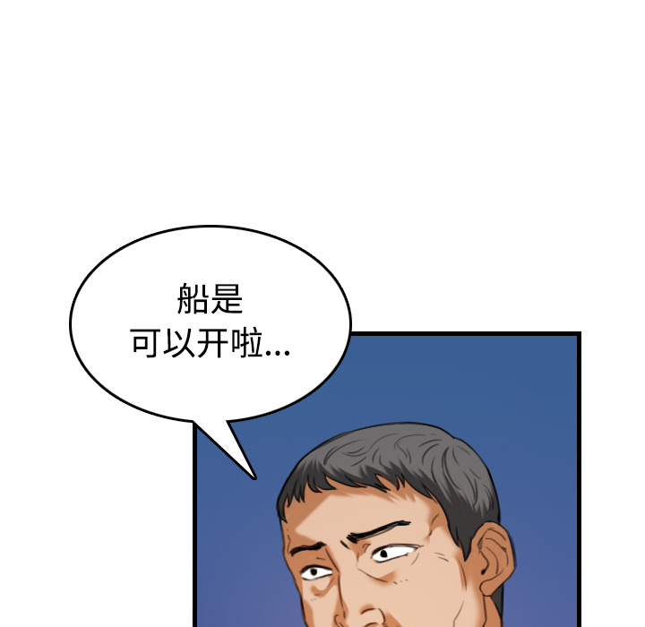 炼狱鬼岛【完结】：44 -炼狱鬼岛-无名（第2张）